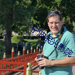 宁波民(民)光影院