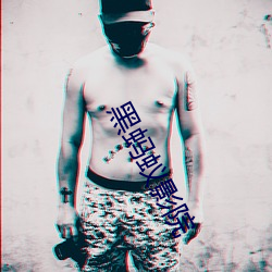 黑蚂蚁影院 库藏）