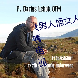 《男人桶女人(rén)里面爽爽的(de)》在线观看电视