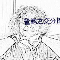 管鲍(bào)之交分拣中心(xīn)最(zuì)新地(dì)址