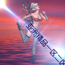 亚洲精品一区二区绿巨人