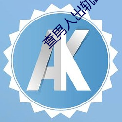 查男人出軌的最好方法