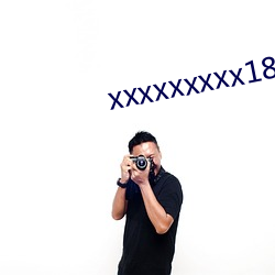 xxxxxxxxx18免费视频