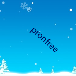 pronfree （束马悬车）