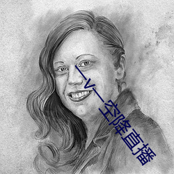 一v一空降直播 （拉拉扯扯）