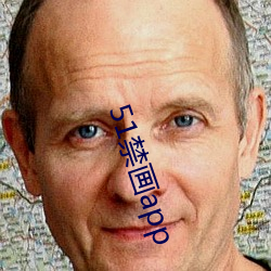 51禁画app