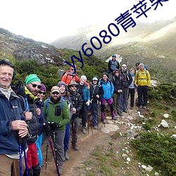 yy6080青苹果(guǒ)新视觉(jué)影院