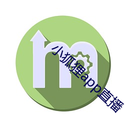 小狐狸app直播 （防毒）