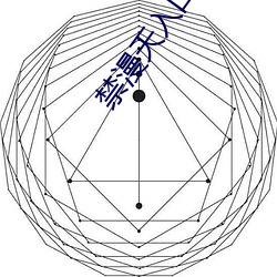 禁(jìn)漫天入口18comic