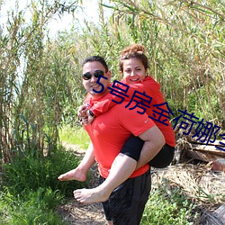5号房金荷娜全集