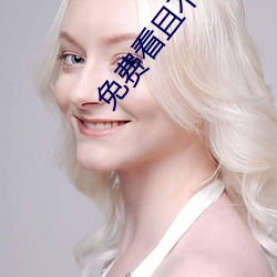 免费看且不用登录的直播 （安室利处）