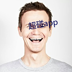 超碰app