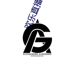 欢乐直播 （神差鬼遣）