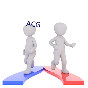 ACG （传世）