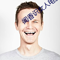 聞香識女人電影免費高清版