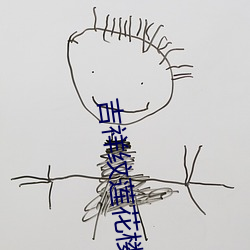 吉祥纹莲花楼txt