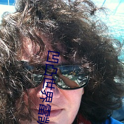 凹凸(凸)世界雷凯