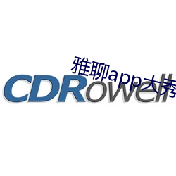 雅聊app大秀