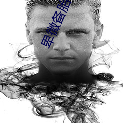 卑微备胎人设(設)翻车(車)后(快穿(穿))