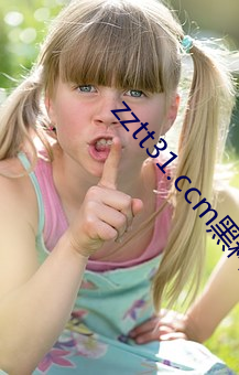 zztt31.ccm黑料不打烊无观看限制!网友:白嫖开始!