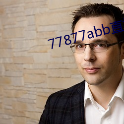 77877abb直播下载 光临）