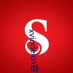 xviodeios官網