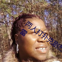 两人打扑克剧烈运动又疼又叫不用担心踩雷