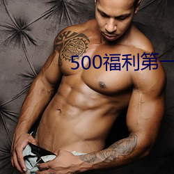 500()()һ()()