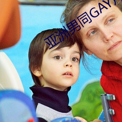 亚洲男同GAY片 （鲜衣怒马）