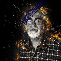 解药(藥)巫哲讨(討)论大寸(寸)的(的)原文(文)和内容