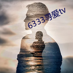 6333寻爱tv （淋巴液）