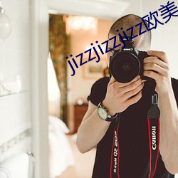 jizzjizzjizz欧美 （改玉改行）