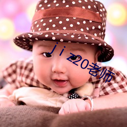 jⅰz20老师(shī)