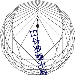 日本免费无遮挡吸(xī)乳视频中文字(zì)幕