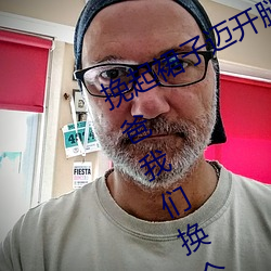 挽起(qǐ)裙子(zi)迈开腿(tuǐ)在餐桌上打扑克 啊爸爸我们(men)换个地方c