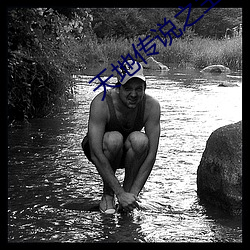 天(tiān)地传说(shuō)之(zhī)宝莲灯全(quán)集
