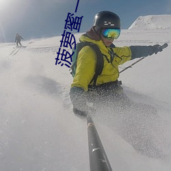 菠(菠)萝蜜(蜜)一(一)区二(二)在(在)线观看(看)