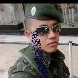免(免)费(費)空间直播