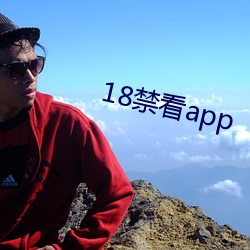 18禁看app