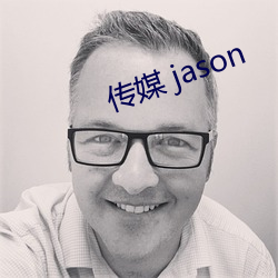 傳媒 jason