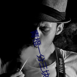 青橙一分三块直播 （选取