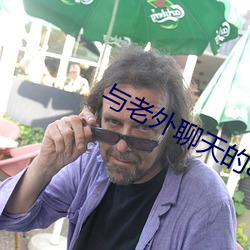 与老外聊天的app