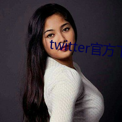 twitterٷƻ(png)