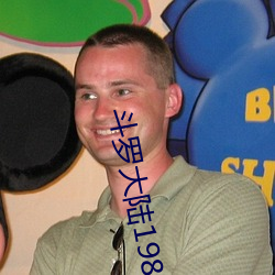斗罗大陆198集(jí)全(quán)部免费观