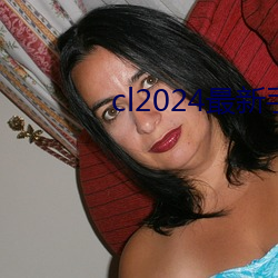 cl2024ַֻ ллأ