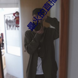 金年会 | 诚信至上金字招牌