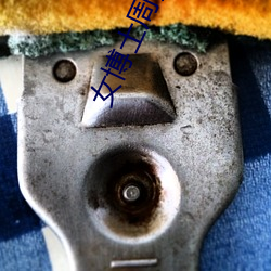 Ů()ʿ()Ө()()ΰ()()ʮ
