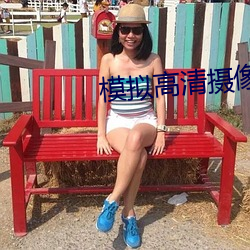 &#x62F3;&#22836;&#x51F6;&#29467;&#x5728;&#32447;&#x5403;&#29916;&#x89C2;&#30475;