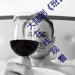 大陆剧《班(bān)长哭着说不(bù)能再(zài)深了(le)》免费(fèi)未(wèi)删减(jiǎn)在线(xiàn)观看