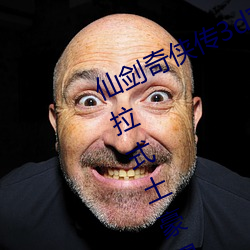 仙剑奇侠传3d寒潭初遇漫画完整版下拉式土豪漫画漫画免费阅 （激薄停浇）